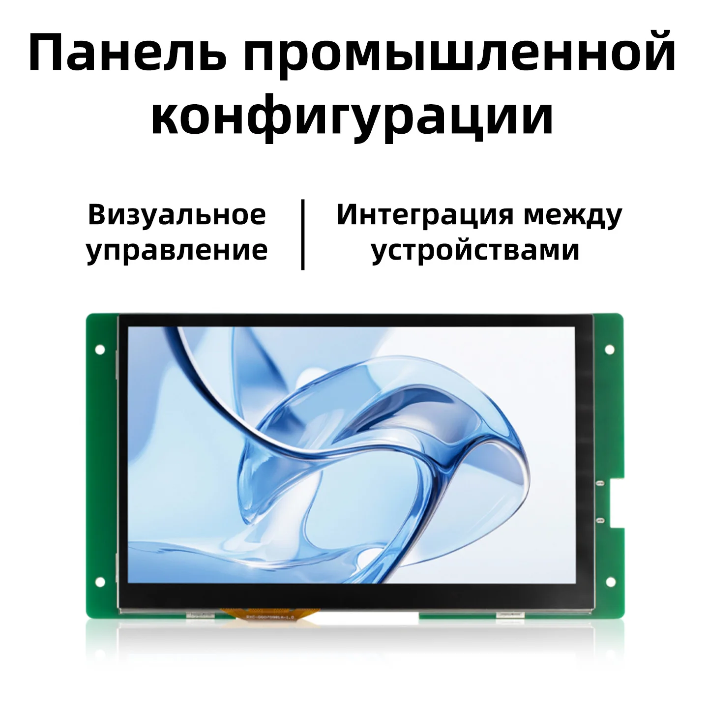 Nextion 7-inch Serial HMI Smart USART/UART Serial Touchscreen for PLC Replacement and Industrial Tablet Compatibility