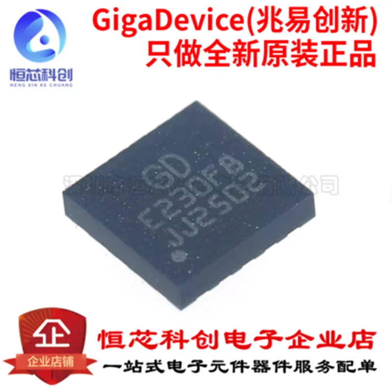 Original GD32E230F8V6TR LGA-20 ARM Cortex-M23 32-bit microcontroller MCU chip