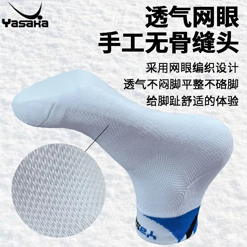 YASAKA Table Tennis Socks