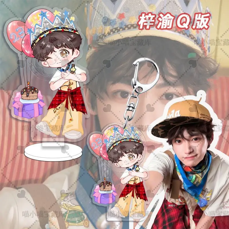 「逆愛」ZiyuのキュートなQスタイルの漫画キーホルダー、ペンダント、テーブルデコレーション、スタンディングサイン、ファンサポート誕生日プレゼント