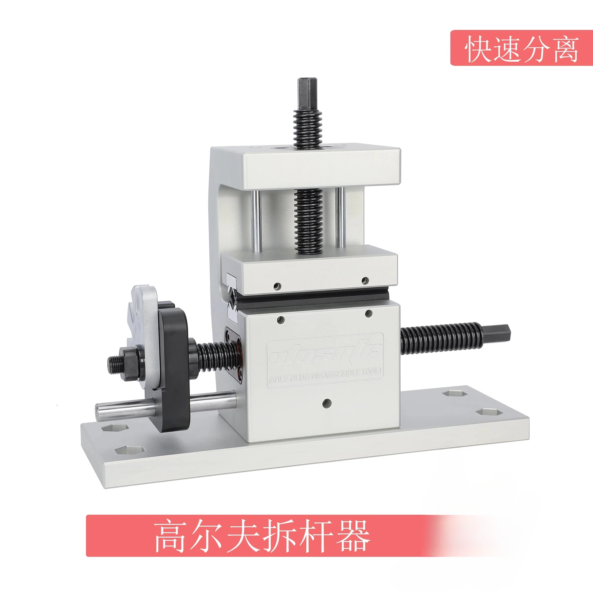 

Golf Club Separator Club Removal Repair Tools Supplies