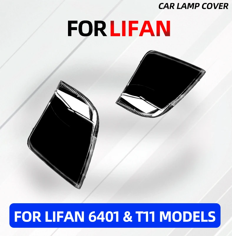 Подходит для моделей Lifan 6401 и T11 Fengshun, абажур для передней фары, высококачественная крышка для фар с защитой от царапин, защита от пожелтения