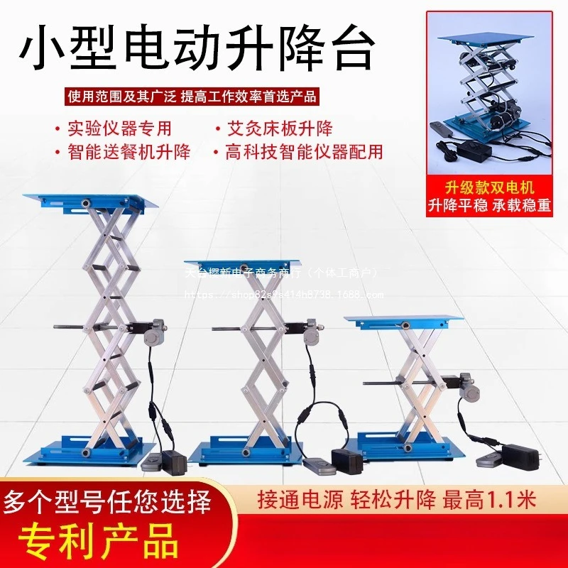 Lifter Laboratory Electric Lift Platform Small Scissor Lift Shenglong Guanghekun Electric Lift