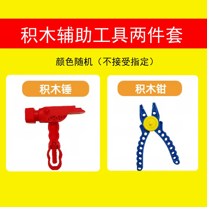 Multifunctional Brick Separator Tool Hammer Plier Glue Assembly Disassembly Building Block MOC DIY Toys Compatible All Brand