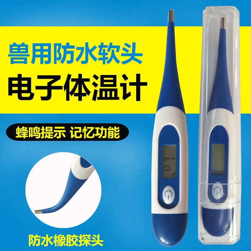 

Veterinary electronic thermometer for pets cats dogs with soft head accurate and fast reading