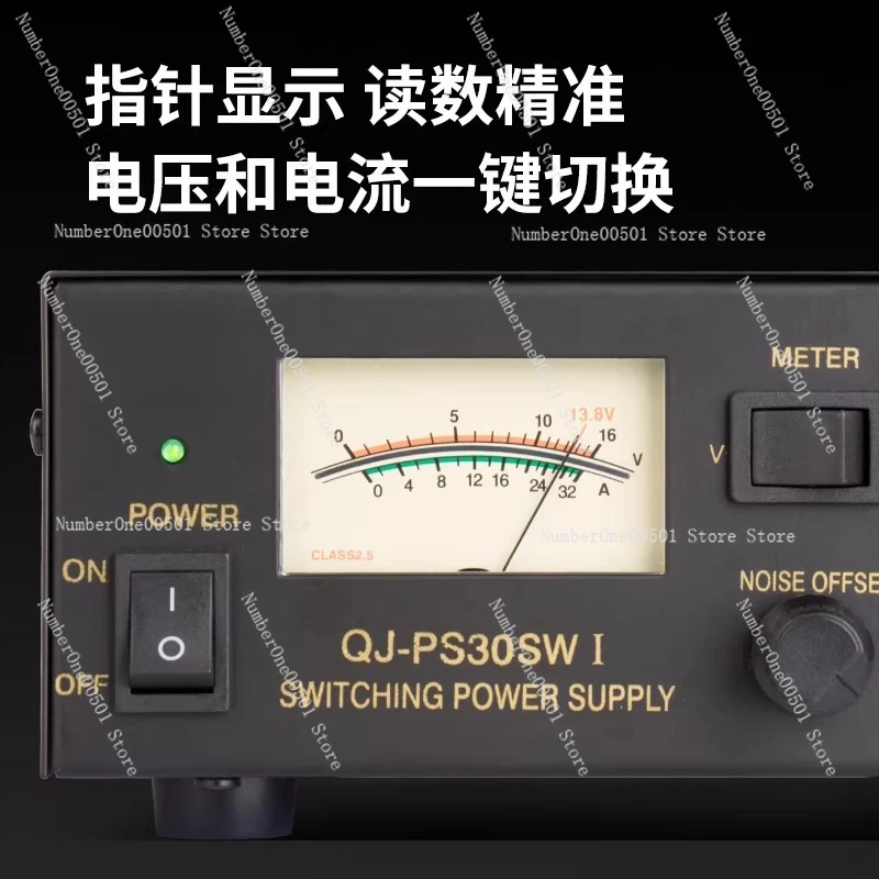 PS30SWI radio communication power supply 13.8V 30A base station power supply, optional 110V
