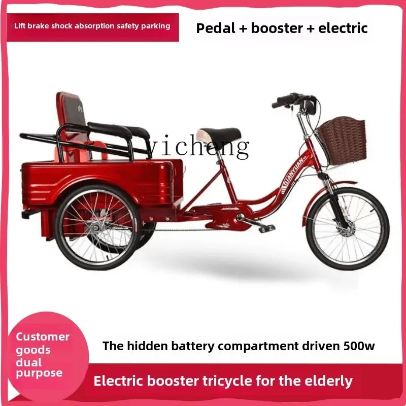 XL electric pedal dual-purpose tricycle, elderly power scooter, adult power bicycle folding