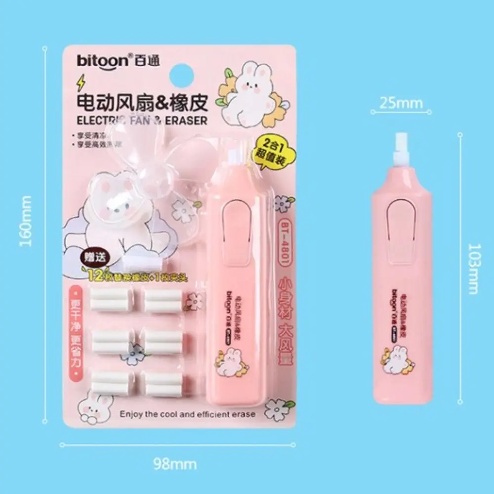 With Fan Blades Electric Eraser with Refills Less Rubber Debris Traceless Automatic Eraser Set Labor-saving Core Replacement