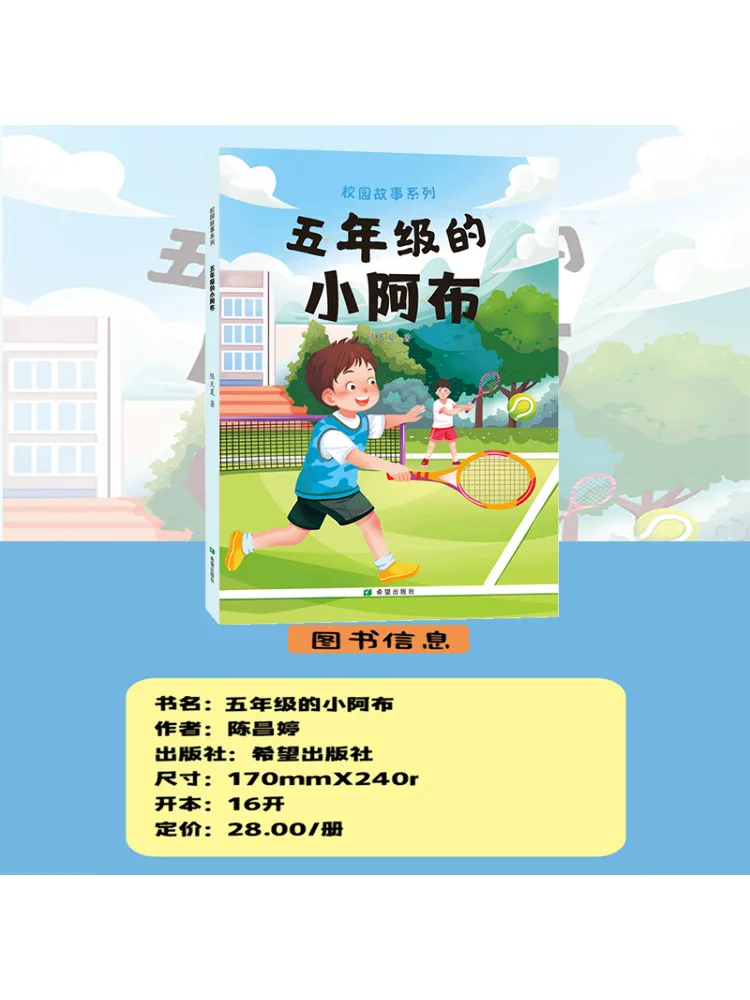 

Book-Winshare Little Abu in Fifth Grade