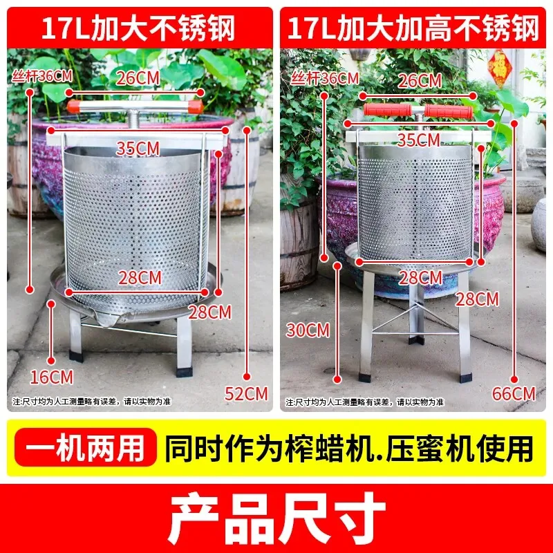 Suitable for Honey Press Stainless Steel Height Increase 17 Liters Manual Large Wax Soil Honey Sugar Extruder