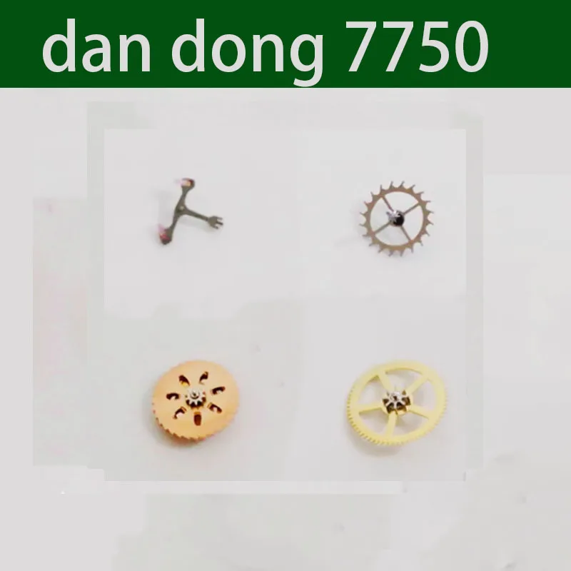 Watch accessories Dandong Machinery 7750 fork, wheel, escapement fork, escapement wheel, lotus wheel, automatic wheel