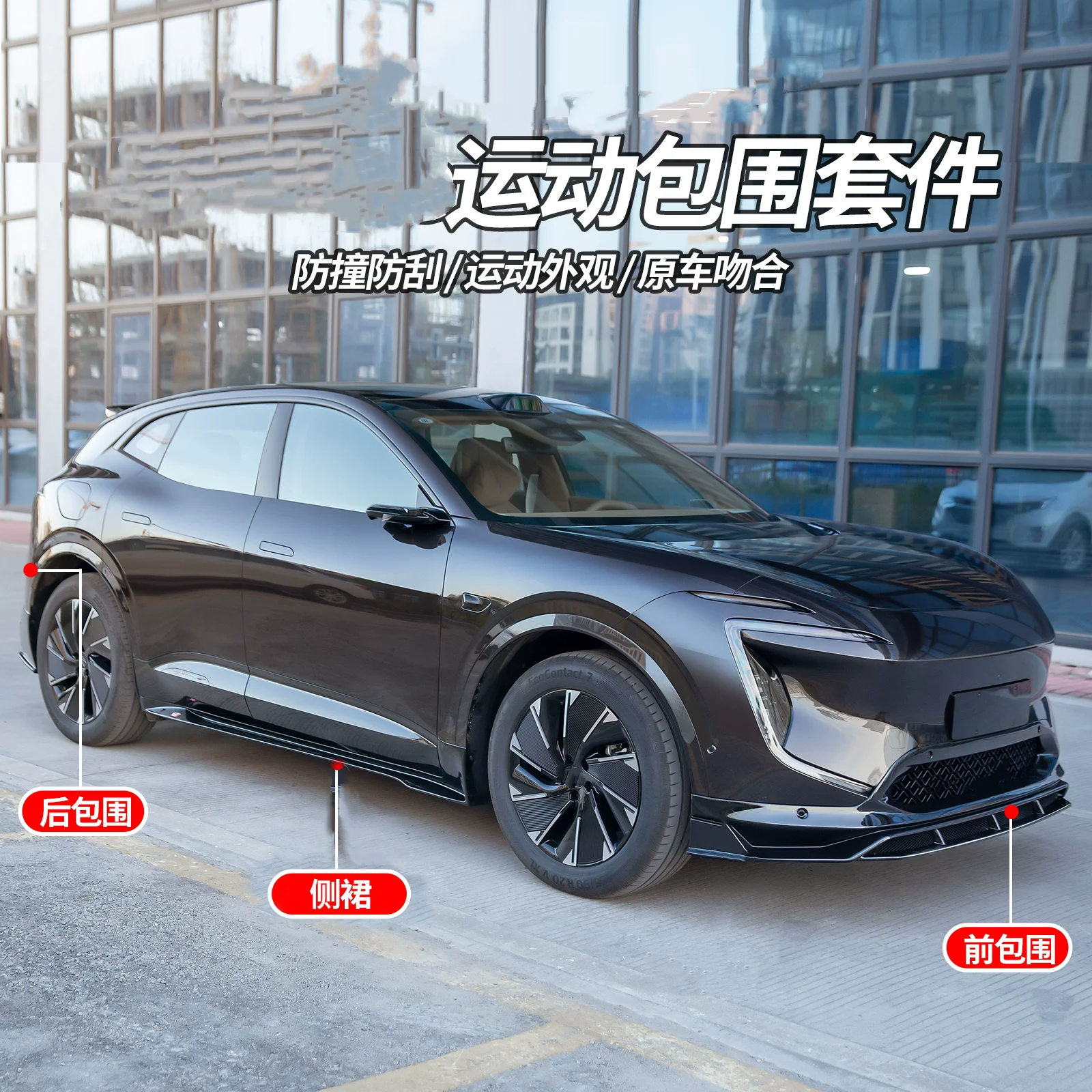 

Комплект кузова для AVATR 07 2024-2025, модифицированный ABS, новый стиль, передняя губа, задняя губа, боковая юбка, объемные автомобильные аксессуары