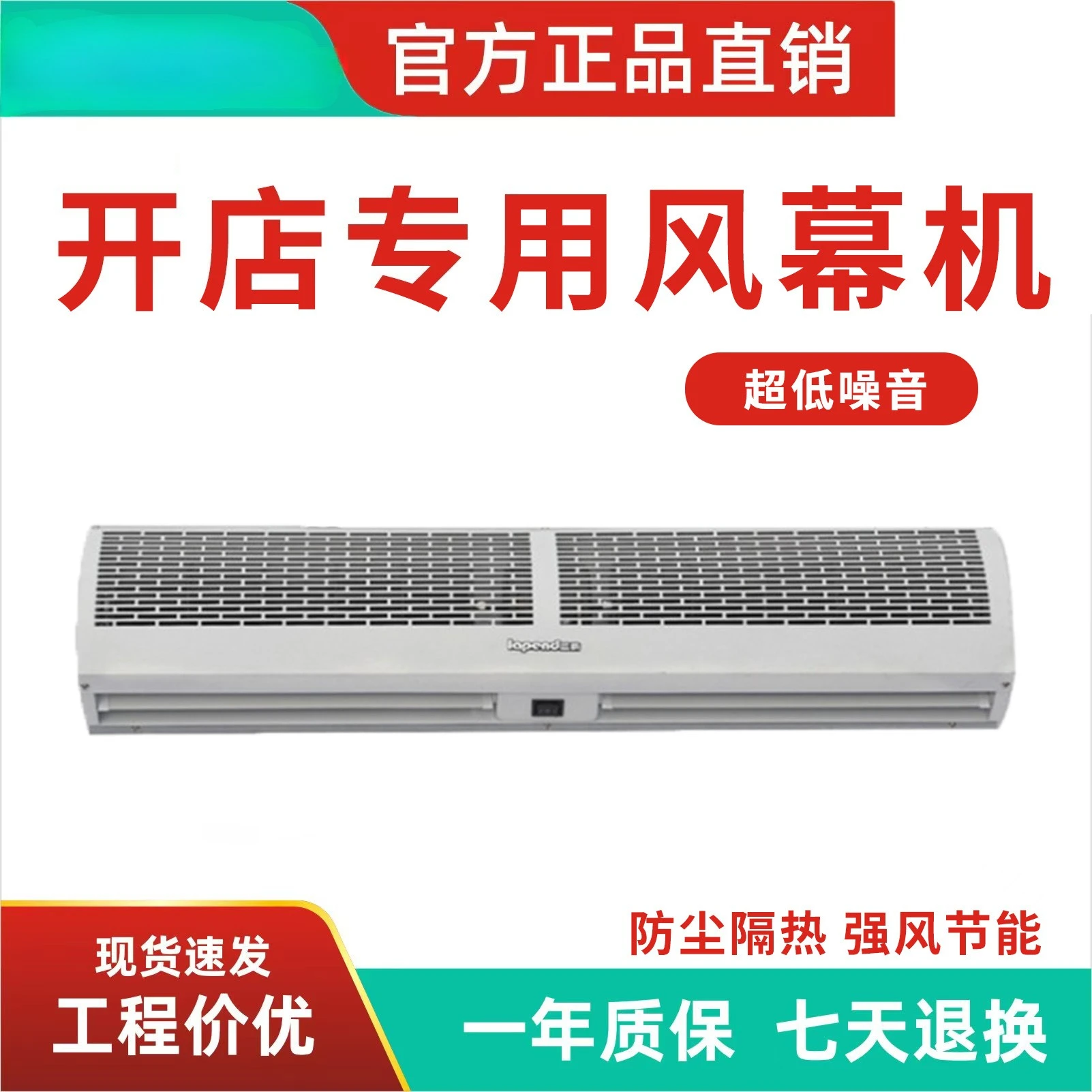 machine Commercial cold storage curtain curtain 0.9 meters Air gate 2 meters