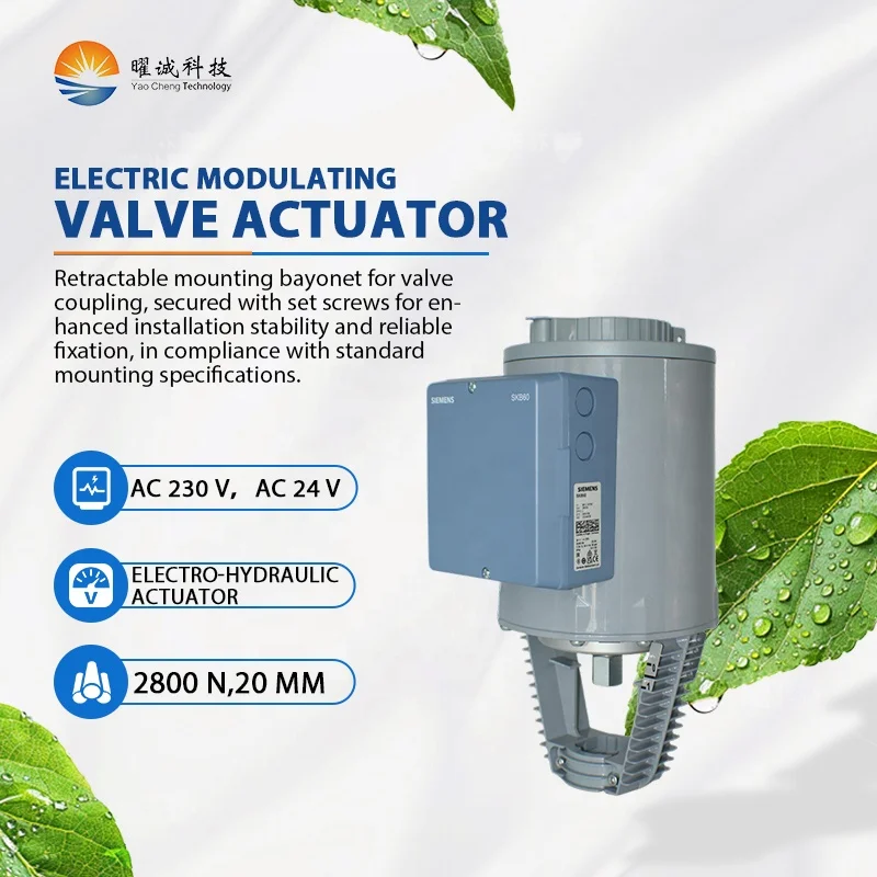 Position Feedback Stroke Calibration 3-Position Control AC24V Siemens Electric Valve Actuator IP54 Protection OEM Humidity