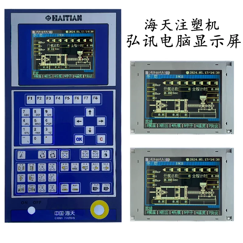 Hongxun computer display SX17Q03LOBLZZ SX17Q01  molding machine display