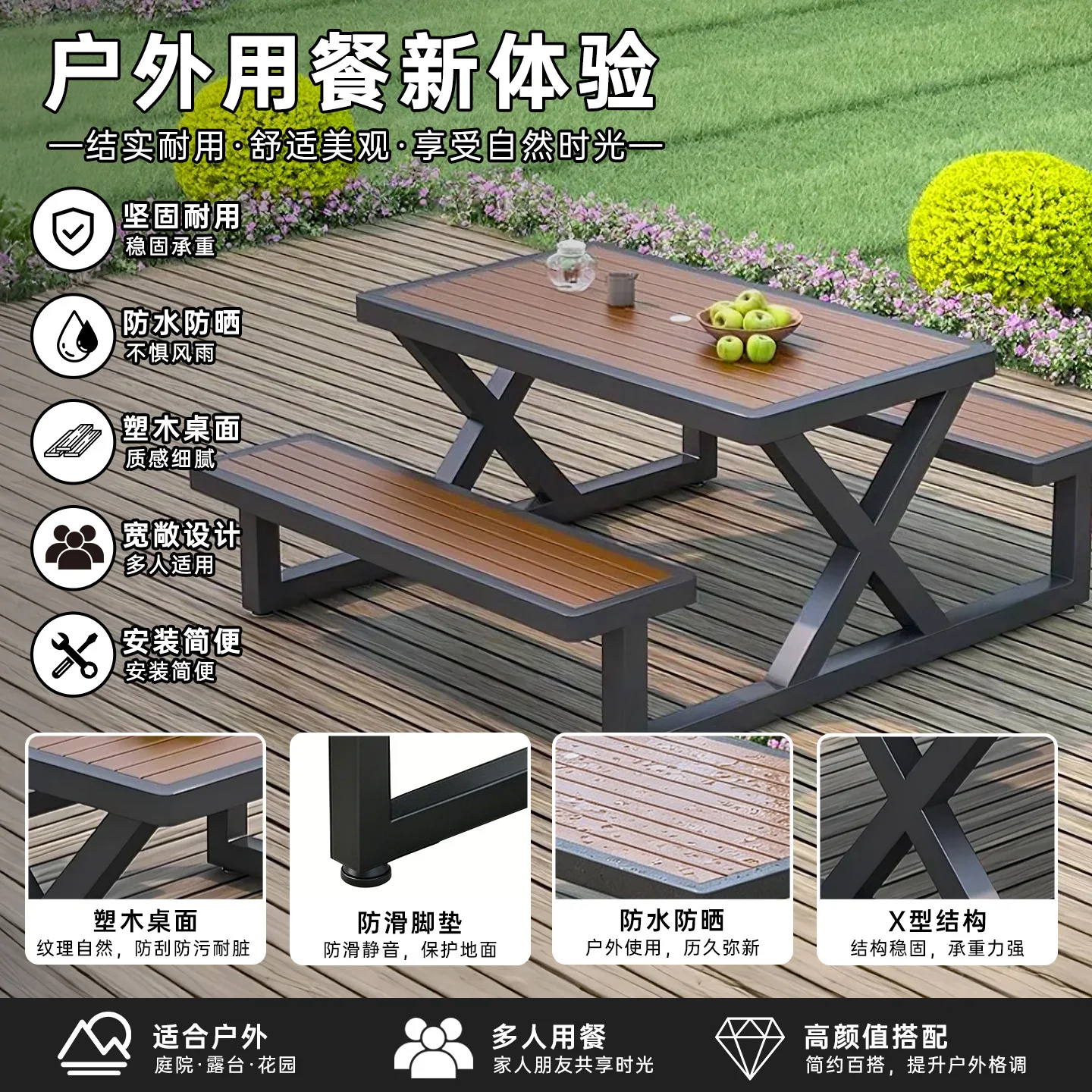 Outdoor plastic wood tables and chairs, homestay plaza courtyard leisure benches, waterproof and anti-noise outdoor connected