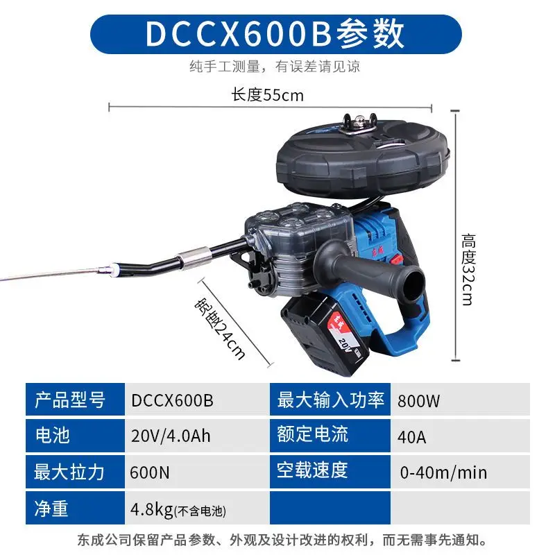 Dongcheng threading machine hydraulic electrical wire pulling lithium electric automatic pulling threading  Dongcheng lead