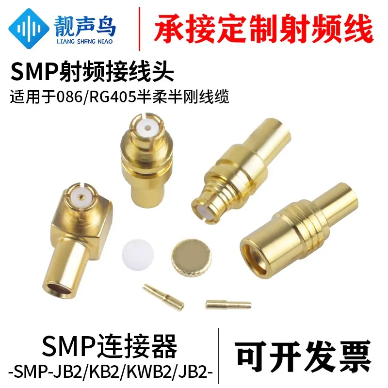 1PCS SMP-KB2/KWB2/JB2 SMP connectors are suitable for 086/RG405 semi-rigid and semi-flexible cables
