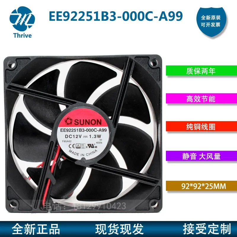 Original SUNON Built-in 9025 9cm 12V 1.3W EE92251B3-000C-A99 Double Ball Fan for Electronics Cooling