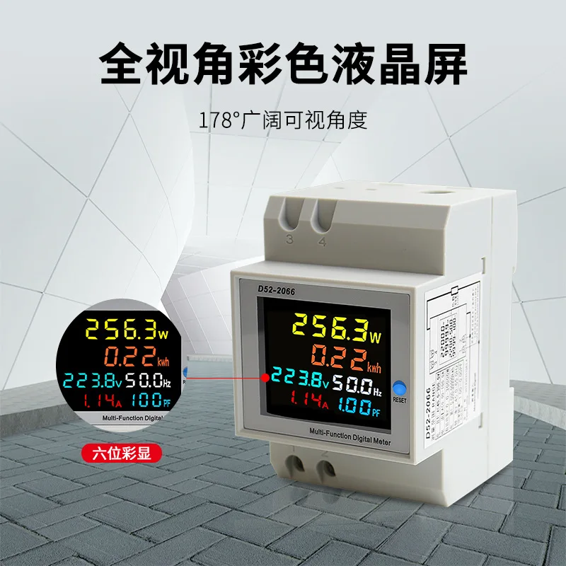 D52-2066 electric meter single-phase household multi-function intelligent watt-hour meter voltage current power guide rail type