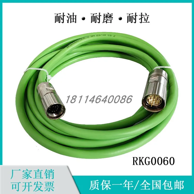 Servo Motor Encoder Feedback Cable Is Connected To Cable Signal Line RKG0060.