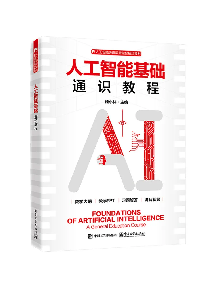 Book-Winshare General Introduction To Artificial Intelligence