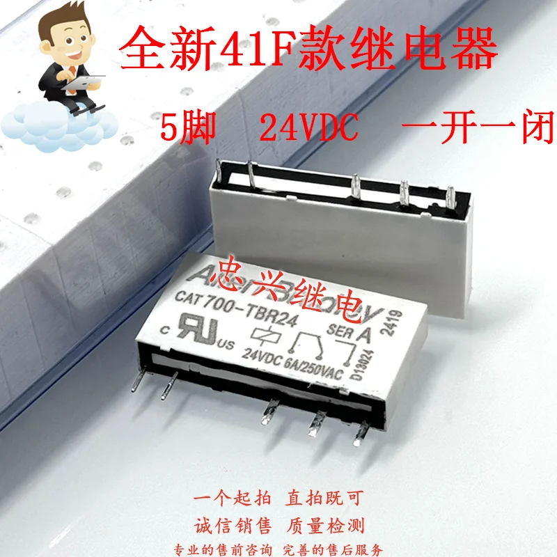 New Relay CAT700-TB…