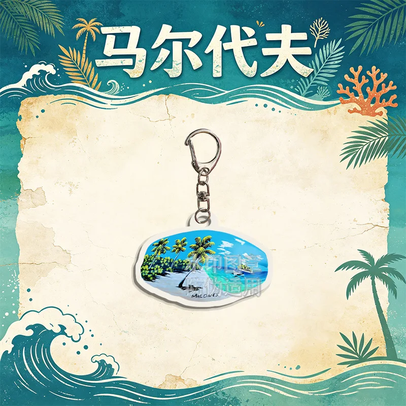 Maldives Beach Themed Acrylic Keychain Cute Surf Whale Shark Pattern Key Ring, Tropical Island Travel Souvenir Bag Pendant