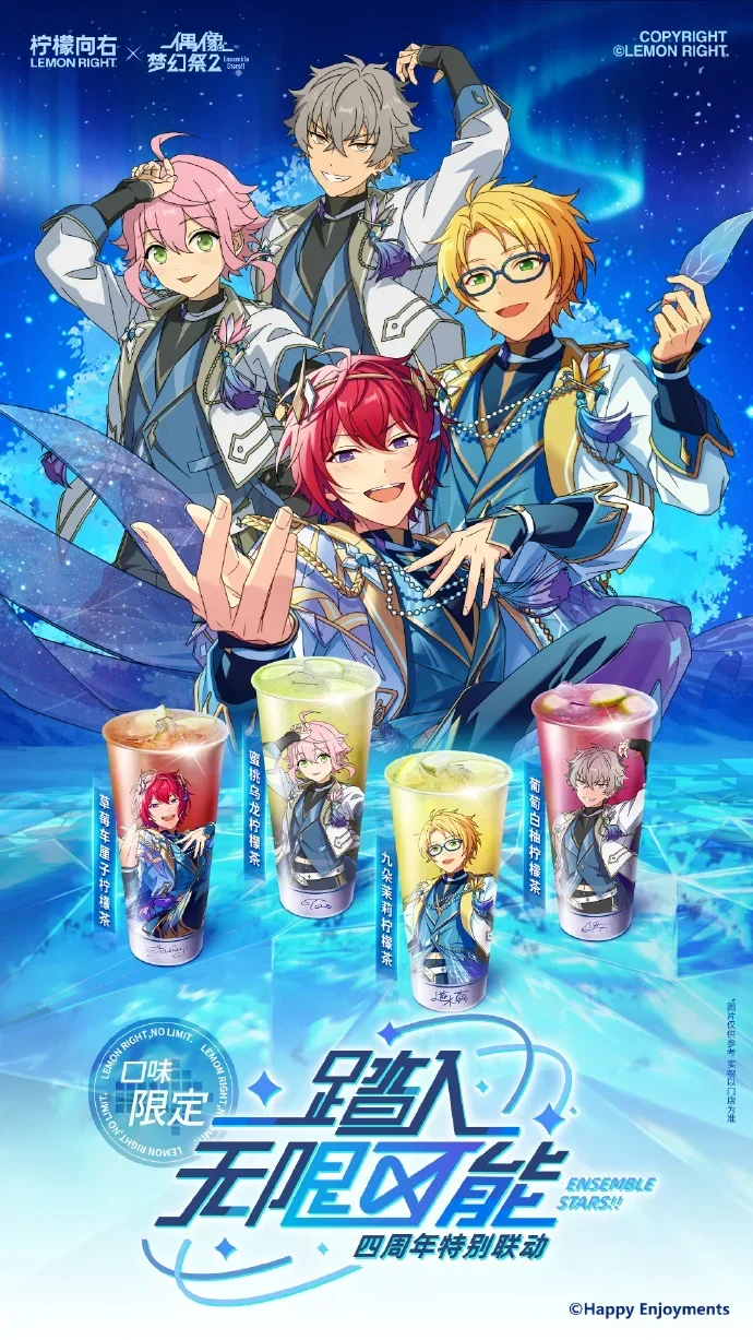 Lemon Right X Ensemble Stars!! Suou Tsukasa Yuuki Makoto Tori Himemiya Ogami Koga Official Collaboration Cup Card Stickers