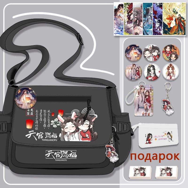 32x10x25cm Black White, Heaven official's blessing, Tian Guan Ci Fu, Anime, Student Gifts, Shoulder Bags, Girls