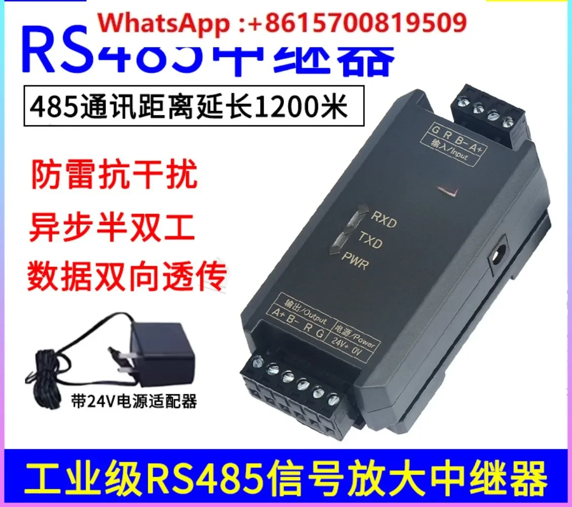 RS485 repeater industrial grade high performance photoelectric isolation signal anti-interference module extension amplification