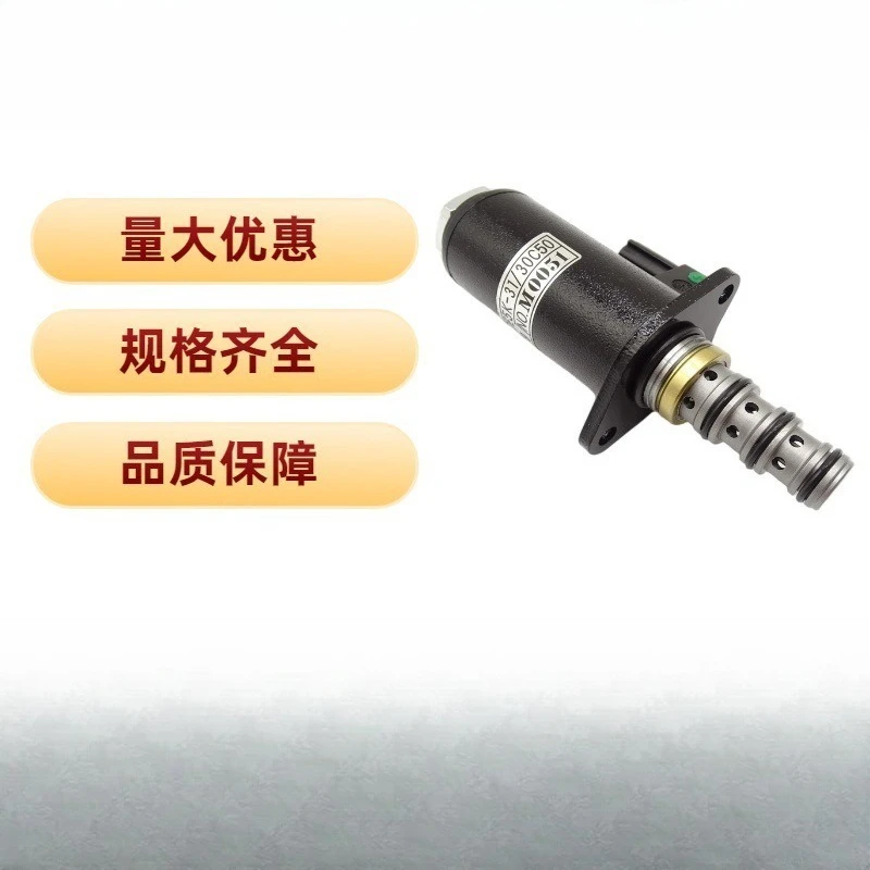 Suitable for KDRDE5K-31/30C50-139-T Kobelco excavator main pump proportional solenoid valve 24V