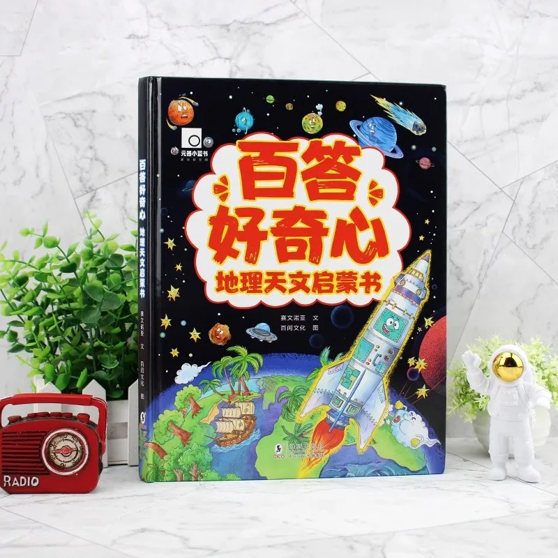 Geography and Astronomy Enlightenment Book, Hardcover Hard Shell, A Popular Science Reading Material That Fascinates Children