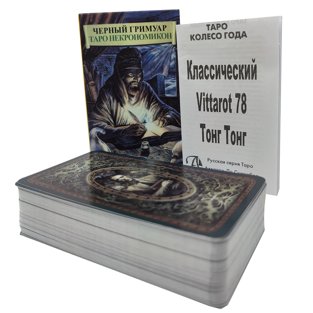 Russian Instructions Tarocchi del Necronomicon in Russian tarot Cards For Beginners