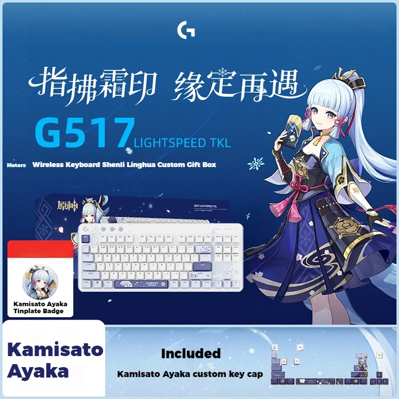 Genshin Impact Kamisato Ayaka G517 LIGHTSPEED TKL Wireless Game Keyboard For Game Laptop Kamisato Ayaka Customized Gift Box