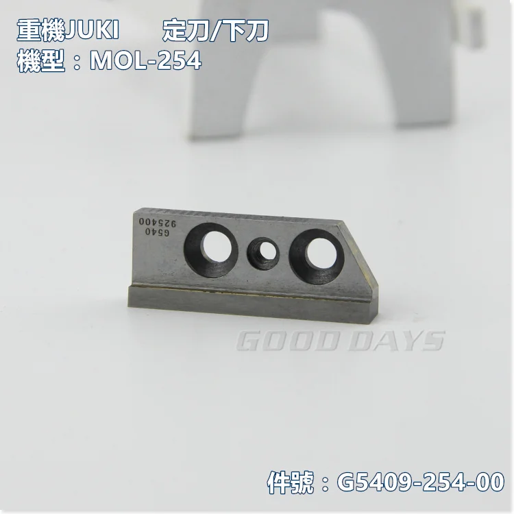 

G5409-254-00 Нижний нож Juki 254, фиксированный нож Juki Mol-254 King с машиной, нижний нож G540925400 Промышленная швейная машина