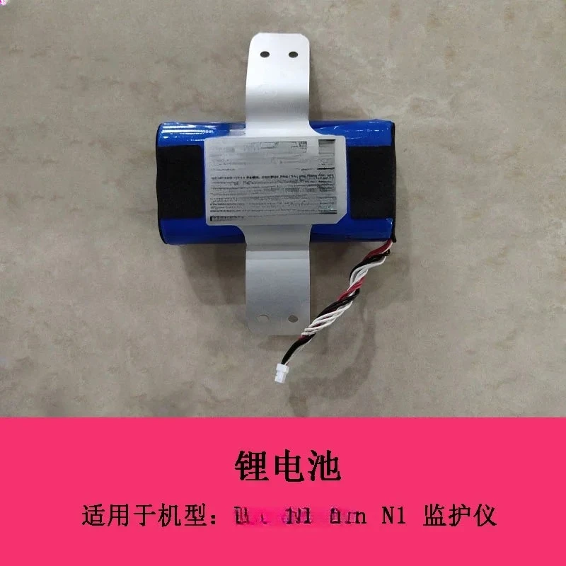 

N1 monitor lithium battery LI12I003A 2500MAH