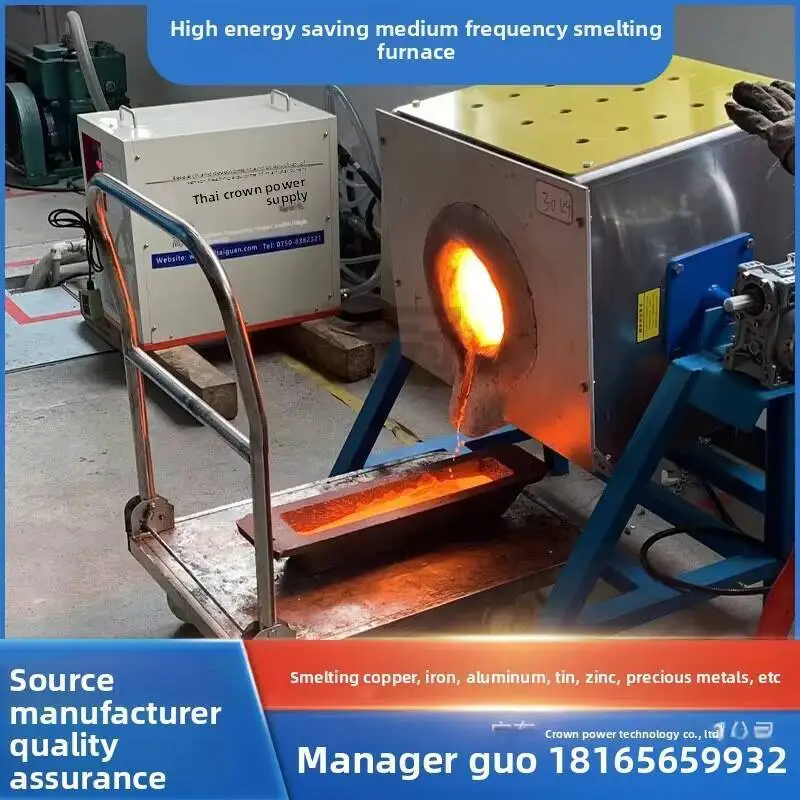 ارتفاع درجة الحرارة القصدير صب المعادن تكرير فرن الصهر التعريفي التردد المتوسط