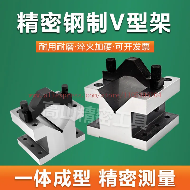 Precision Steel V-Block Fixture Steel Plate Bridge Scribing Constant Height Parallel Blocks