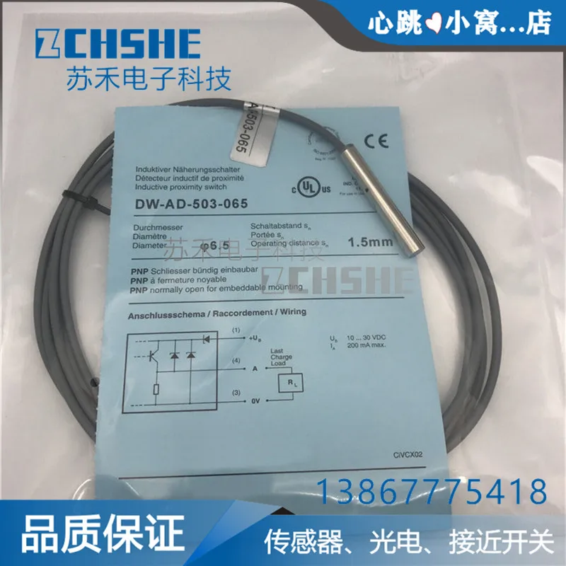 

New proximity switch DW-AD-503-065 DC three-wire PNP normally open high frequency waterproof inductive sensor