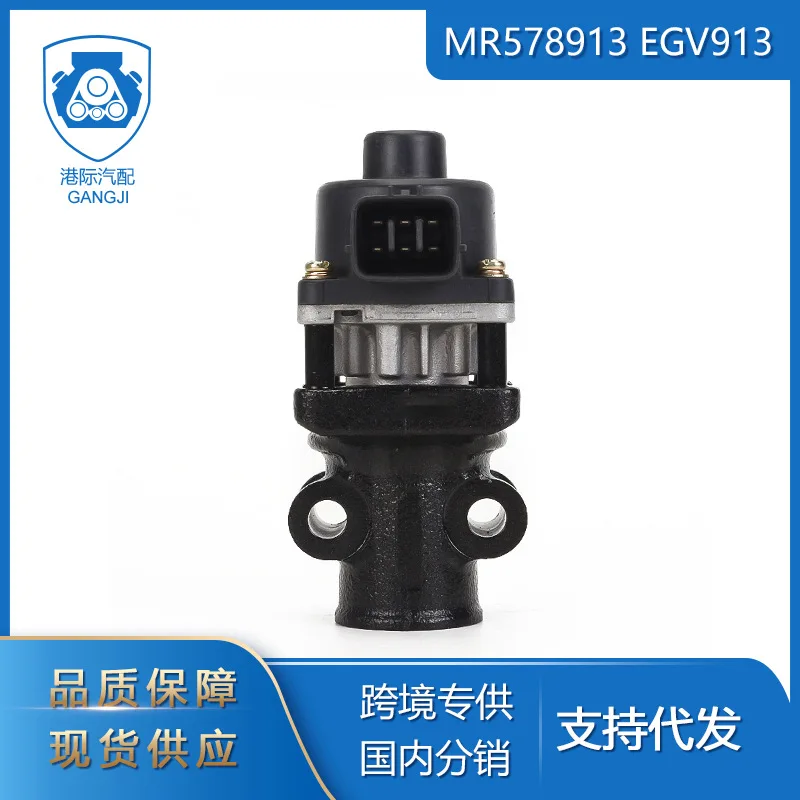 Suitable For Mitsubishi Galant, Lancer, Outlander EGR Valve, Exhaust Gas Circulation Valve MR578913 EGV913