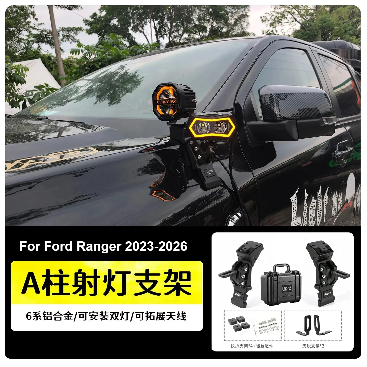 Engine Hood A-Pillar Spotlight Bracket Dual Light Expansion Mount For Ford Ranger T9 2023-2026 Modification Accessories