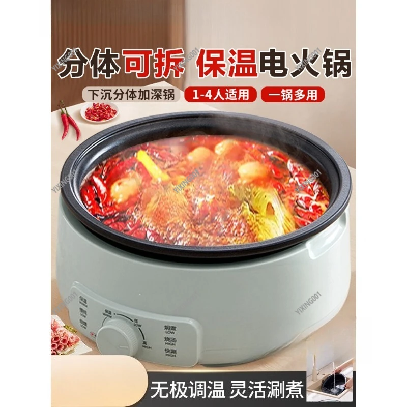 

2025 New Split Electric Hot Pot - Household Small Multifunctional All-in-One Cooker