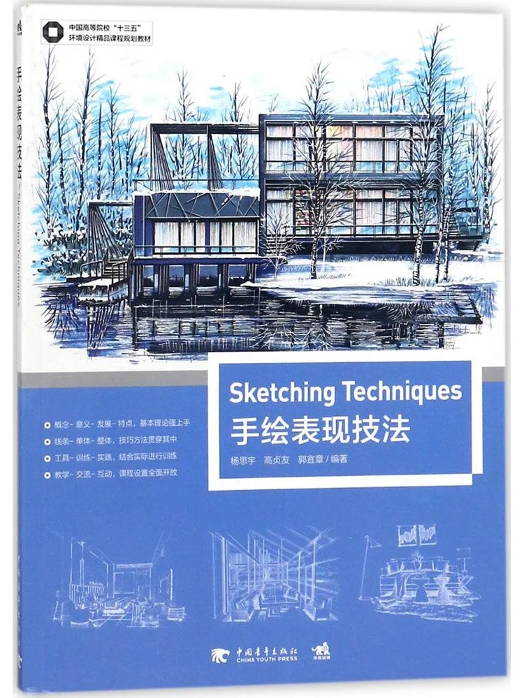 

Book-Winshare Hand Drawn Expression Techniques