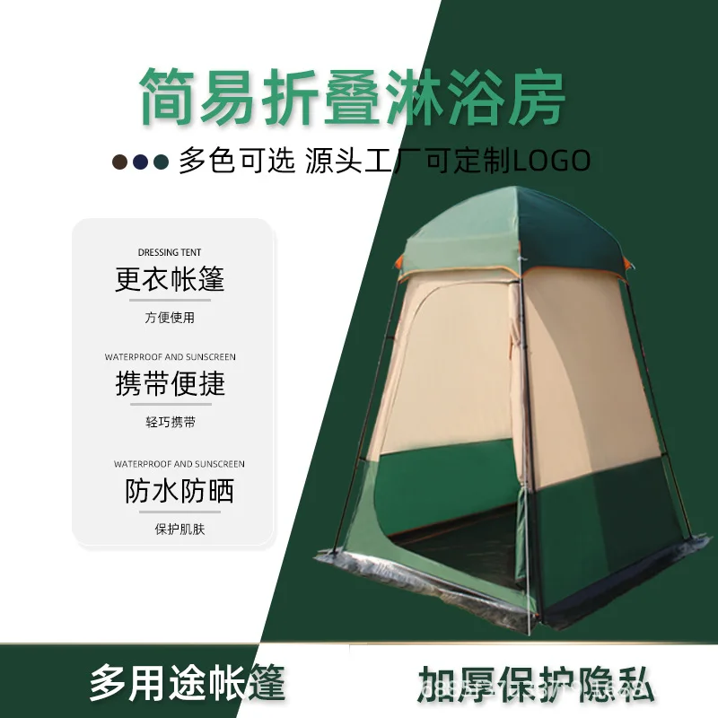 

Намет для купания на открытом воздухе, сменная палатка для рыбалки, кемпинга, душа, мобильный временный туалет, палатка, затенение, одиночный