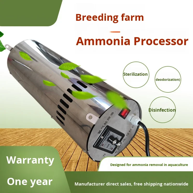 New Ammonia Environment Processor Air Purifier for Farms and Pig Sheds Ammonia Treatment & Disinfection Silver