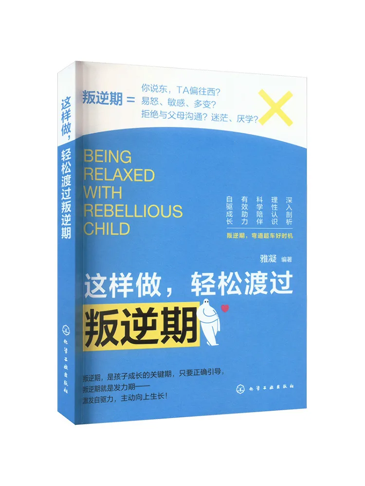 

Book-Winshare By Doing This You Can Easily Overcome the Rebellious Phase