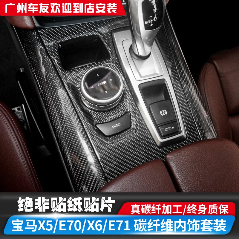 Suitable Fit for BMW X5 E70 X6 E71 Carbon fiber interior modification Central control air outlet car door decoration strip