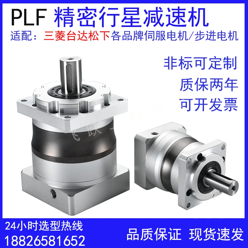 

Precision planetary reducer PLF60 servo motor gearbox reducer 57 86 110 deceleration step