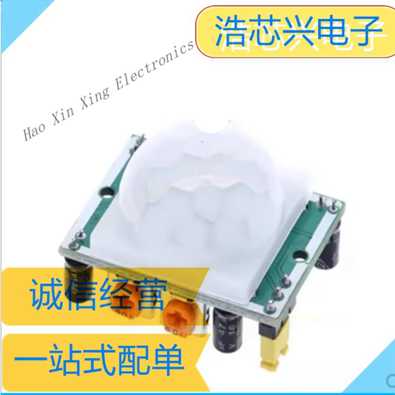 SR501 HC-SR501  Human Body Pyroelectric Infrared Sensing Module Human Body Sensing Switch/HC-SR501